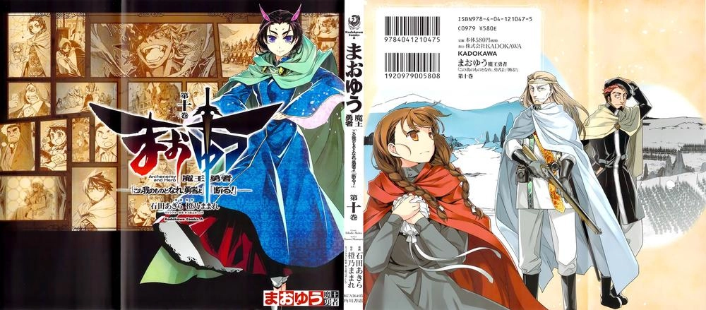 Maoyuu Maoh Yuusha Chapter 32 - 1