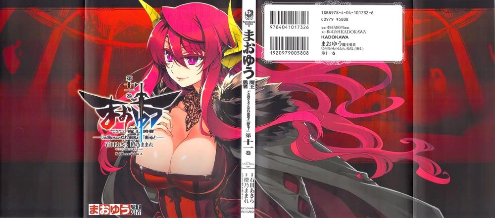 Maoyuu Maoh Yuusha Chapter 35 - 2