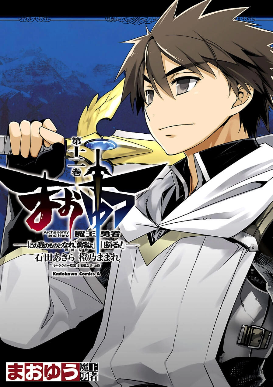 Maoyuu Maoh Yuusha Chapter 38 - 1