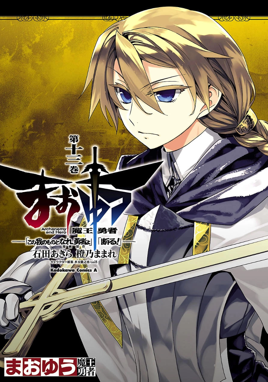 Maoyuu Maoh Yuusha Chapter 41 - 2