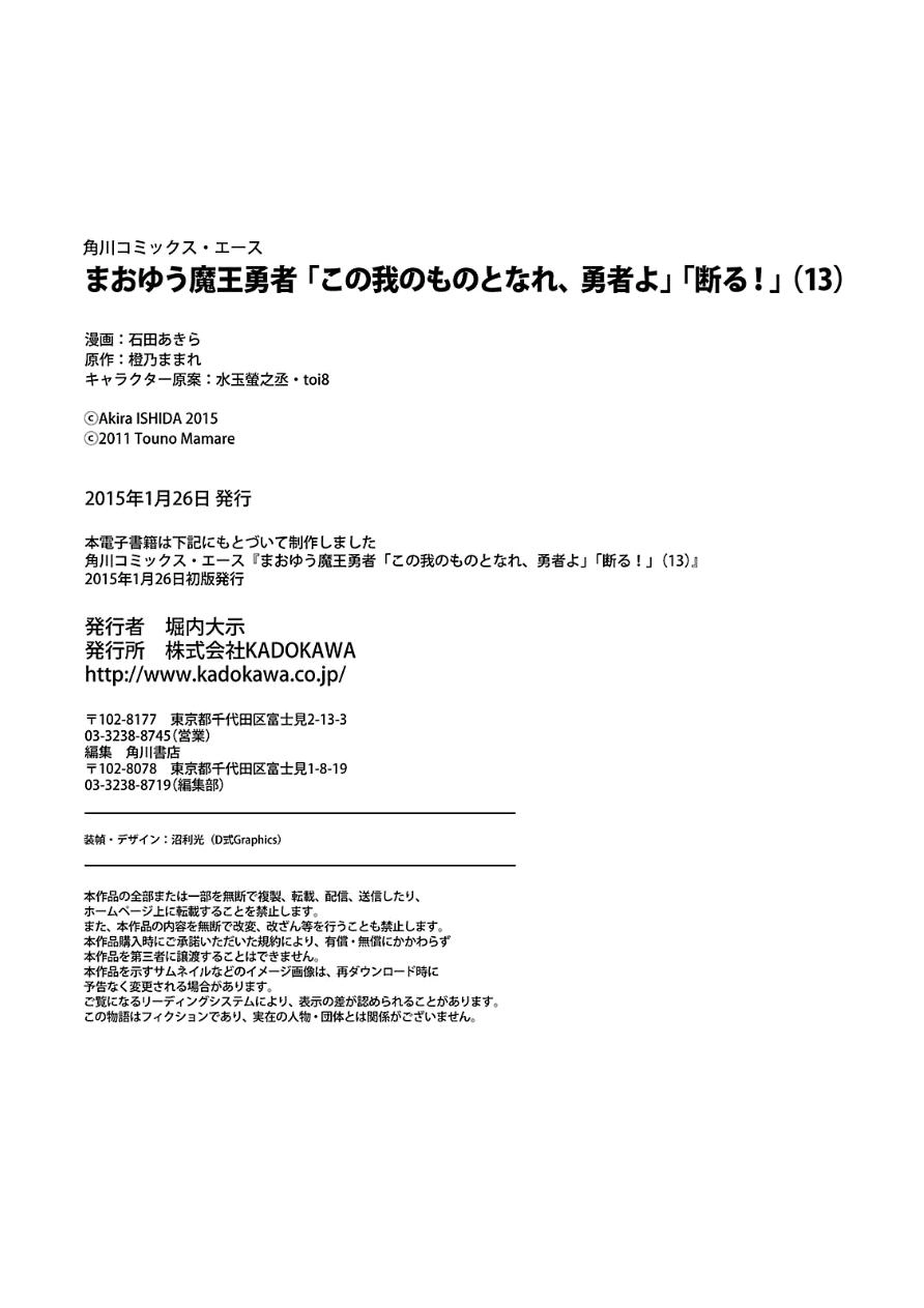 Maoyuu Maoh Yuusha Chapter 43 - 69