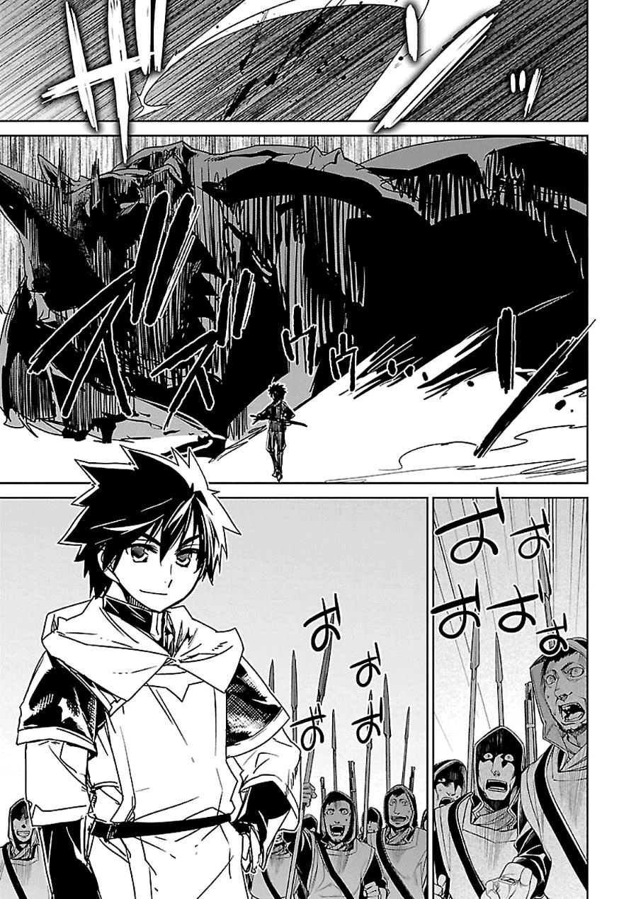 Maoyuu Maoh Yuusha Chapter 44 - 11