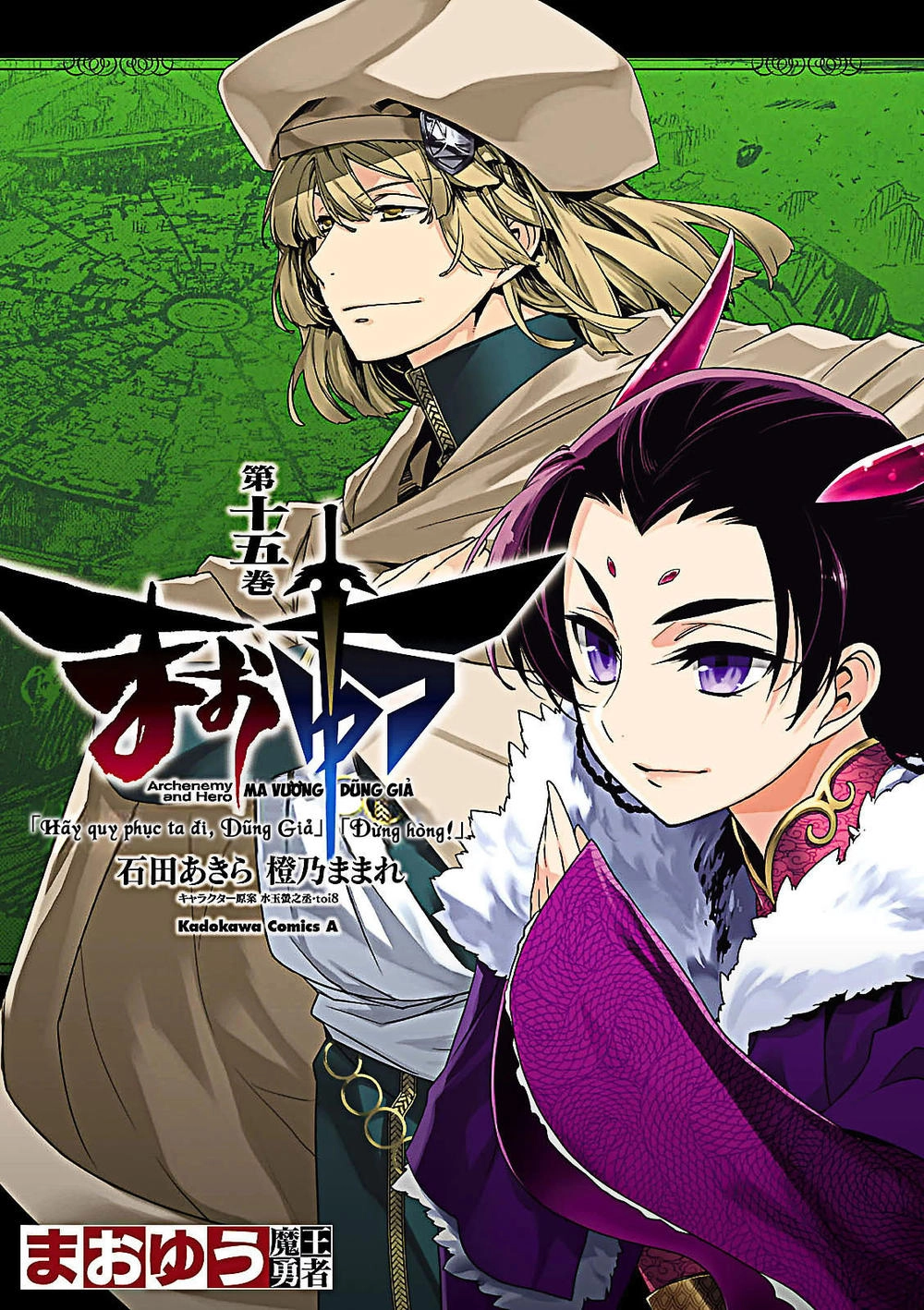 Maoyuu Maoh Yuusha Chapter 47 - 2