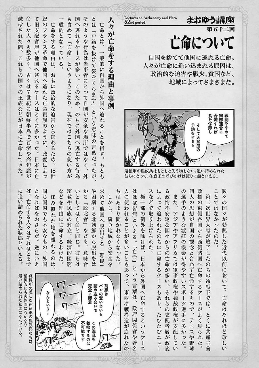 Maoyuu Maoh Yuusha Chapter 54 - 63