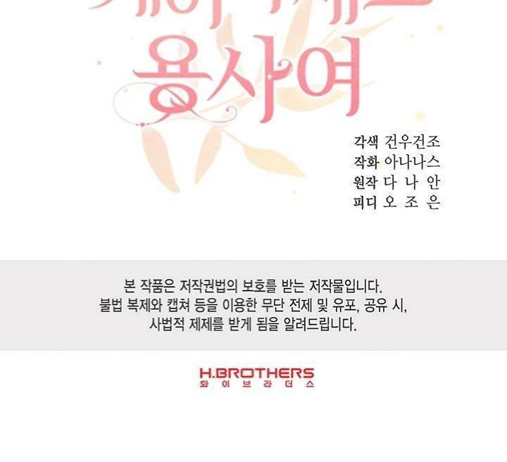 Hãy Dậy Đi Hỡi Chiến Binh Chapter 11 - 73