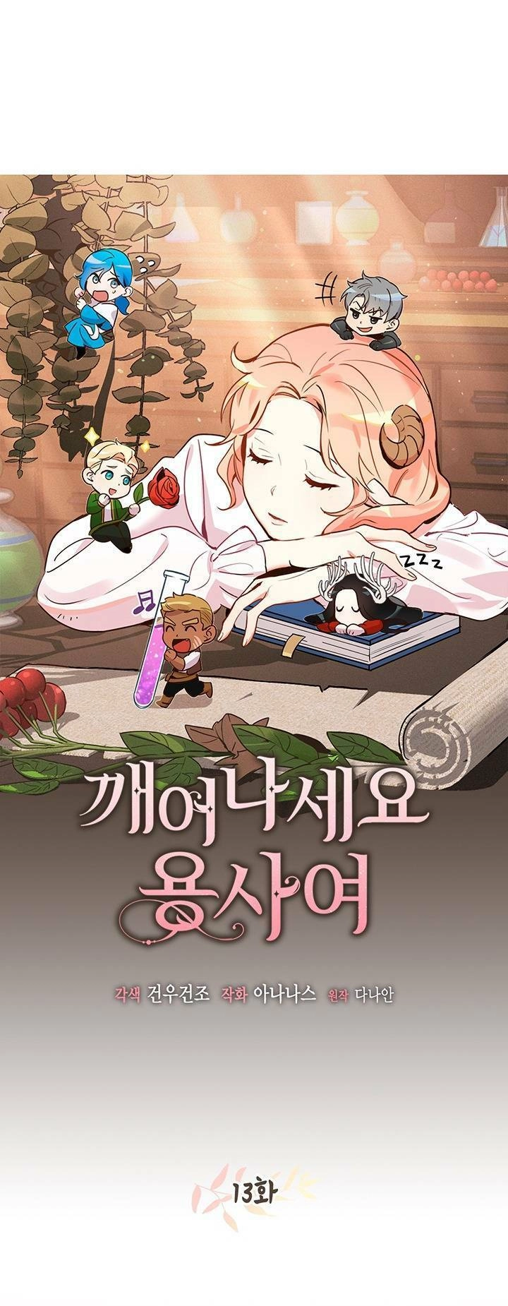 Hãy Dậy Đi Hỡi Chiến Binh Chapter 13 - 17