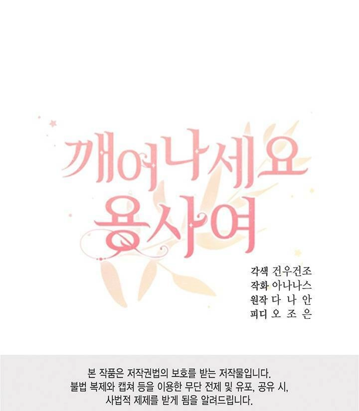 Hãy Dậy Đi Hỡi Chiến Binh Chapter 13 - 54