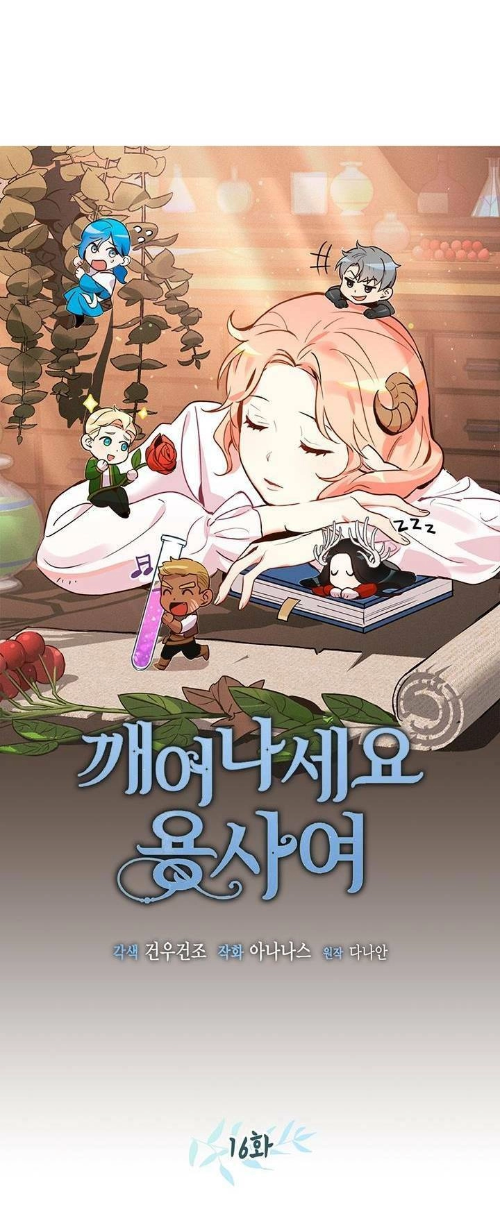 Hãy Dậy Đi Hỡi Chiến Binh Chapter 16 - 14