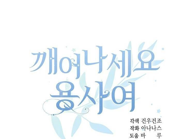 Hãy Dậy Đi Hỡi Chiến Binh Chapter 16 - 53