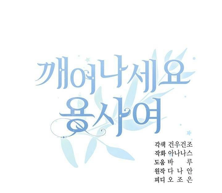 Hãy Dậy Đi Hỡi Chiến Binh Chapter 19 - 57