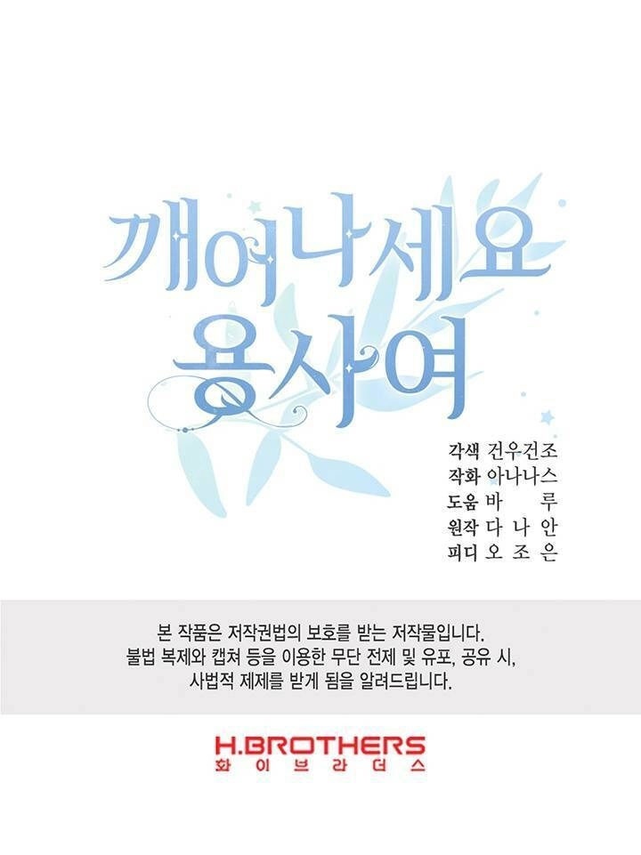 Hãy Dậy Đi Hỡi Chiến Binh Chapter 20 - 59