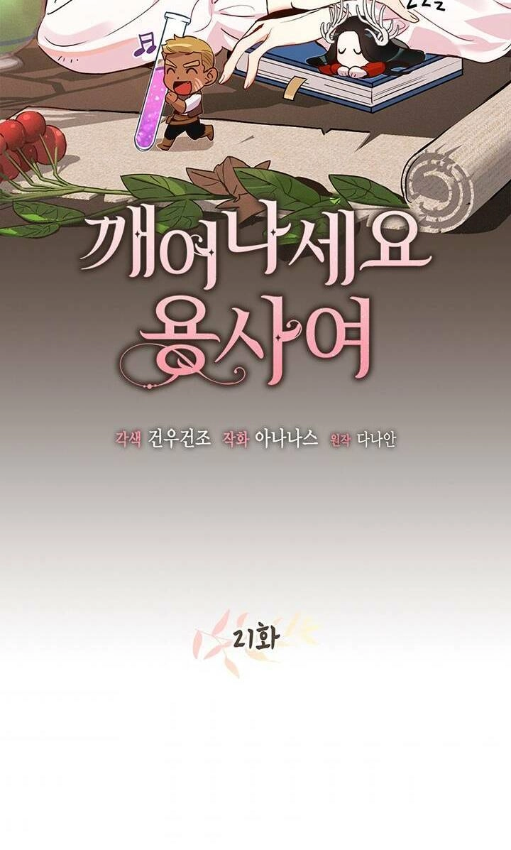 Hãy Dậy Đi Hỡi Chiến Binh Chapter 21 - 25