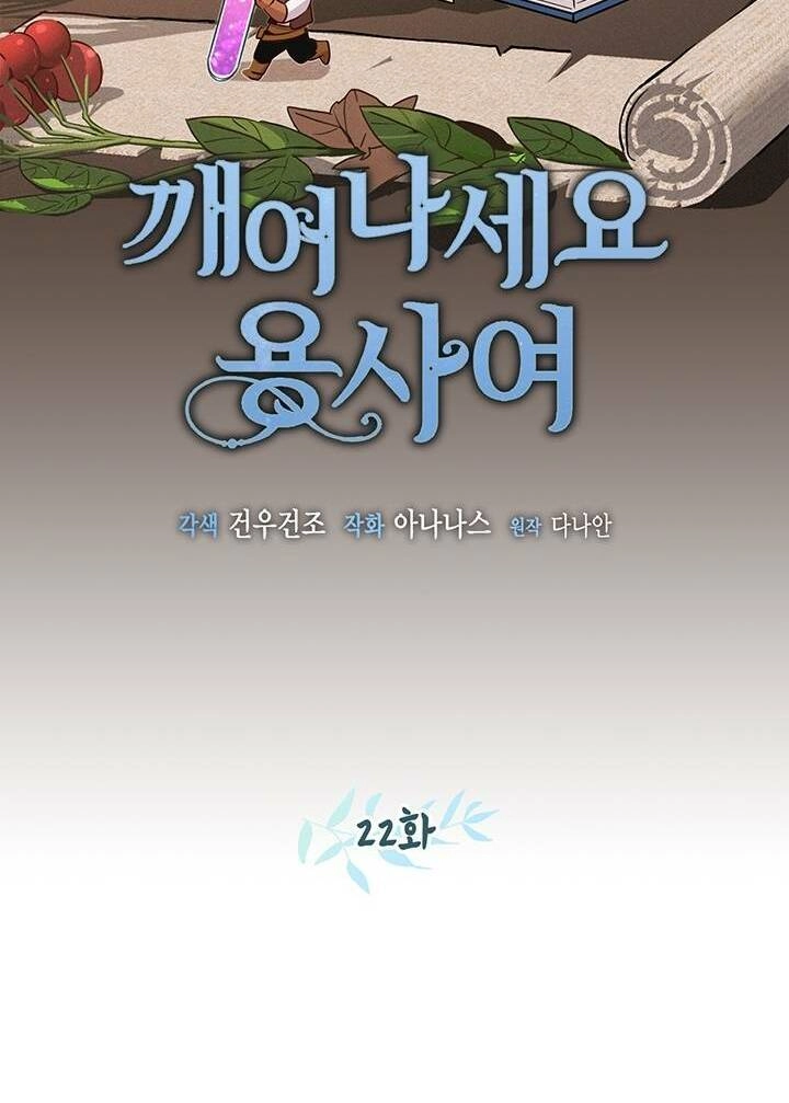 Hãy Dậy Đi Hỡi Chiến Binh Chapter 22 - 10