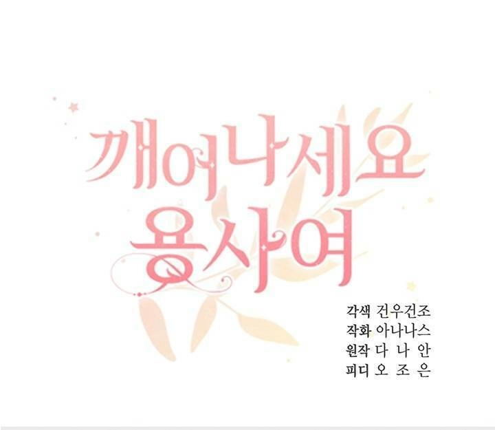 Hãy Dậy Đi Hỡi Chiến Binh Chapter 23 - 56