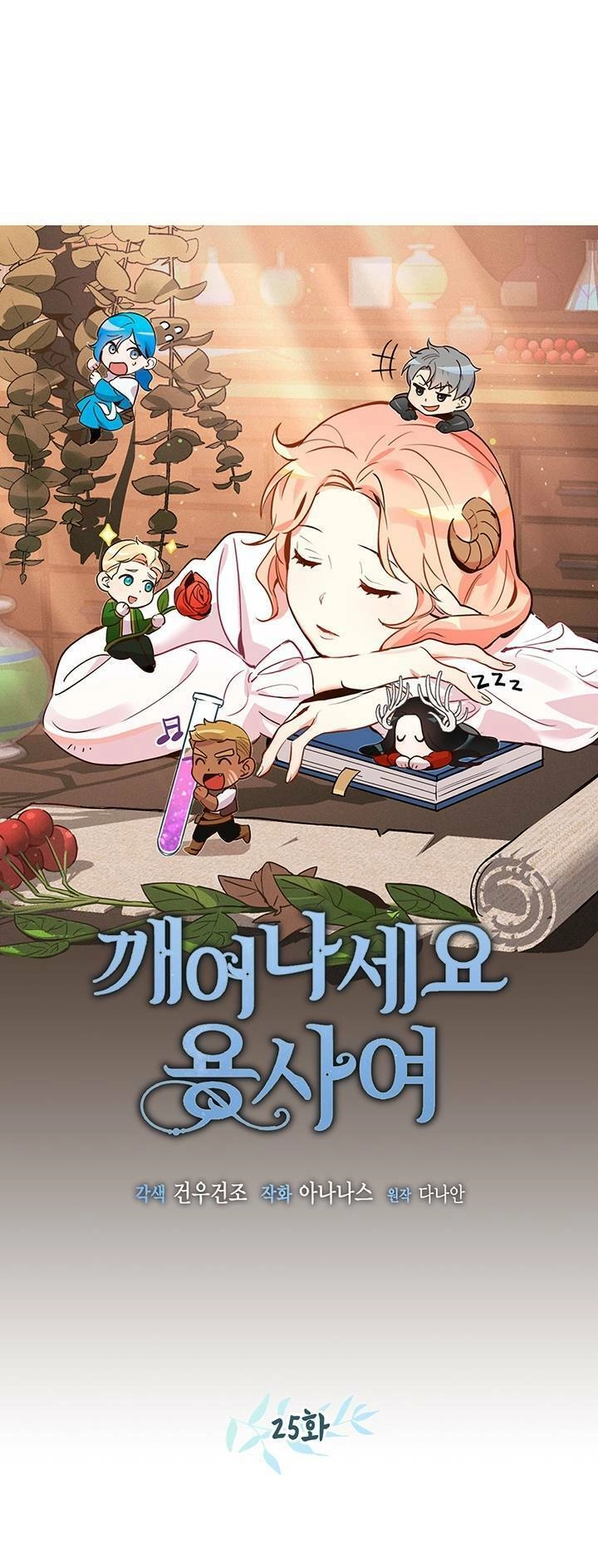 Hãy Dậy Đi Hỡi Chiến Binh Chapter 25 - 5