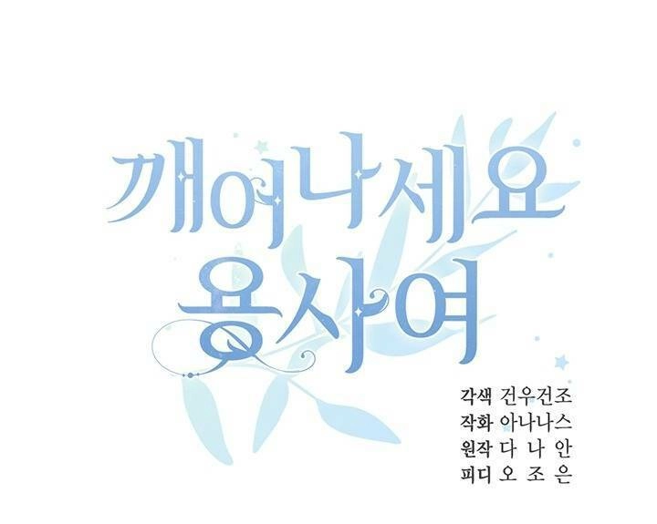 Hãy Dậy Đi Hỡi Chiến Binh Chapter 26 - 56