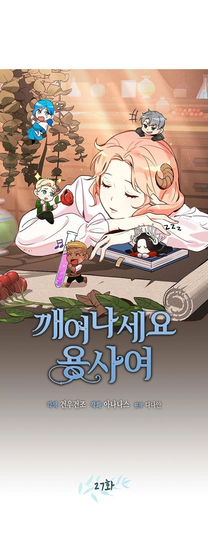 Hãy Dậy Đi Hỡi Chiến Binh Chapter 27 - 15