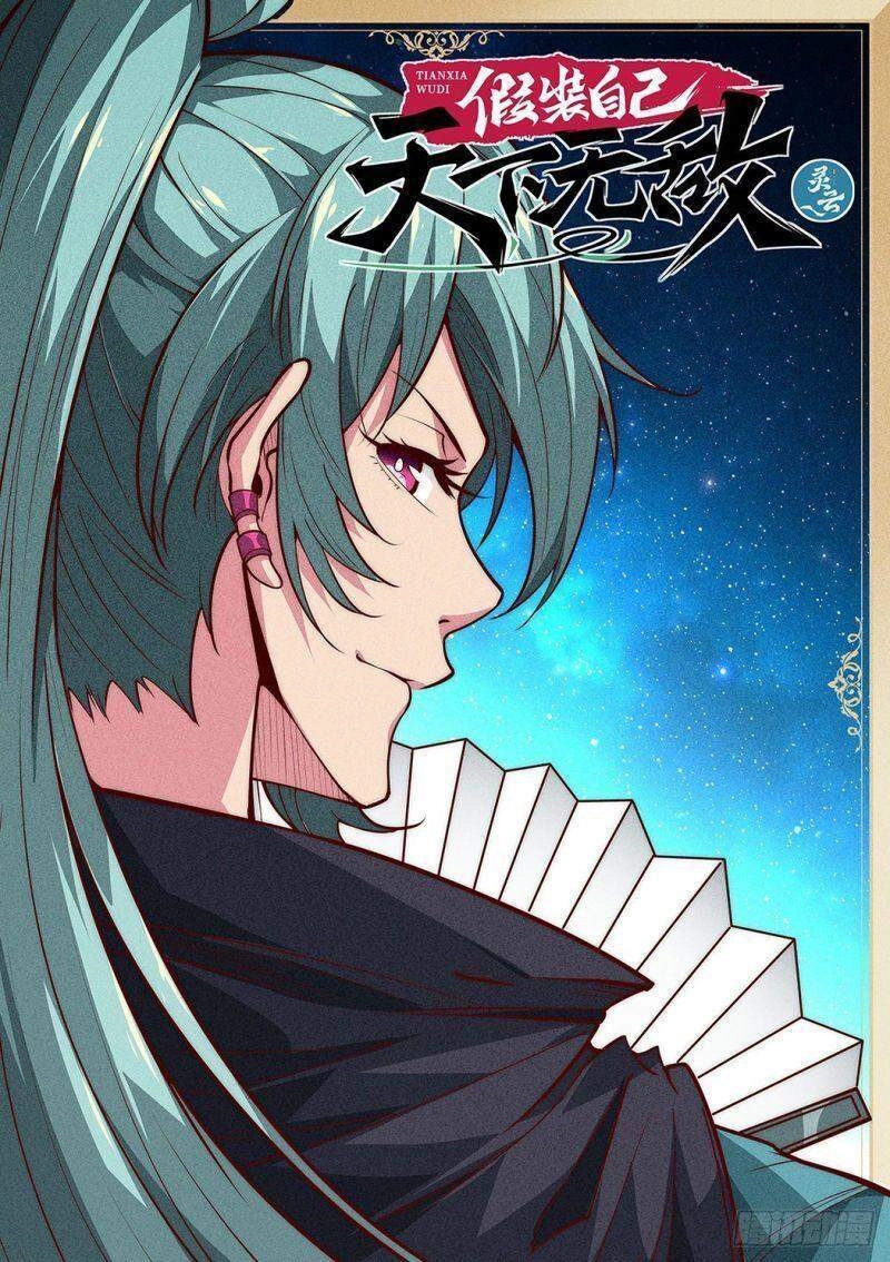 Ta Giả Bộ Là Vô Địch Thiên Hạ Chapter 25 - 3