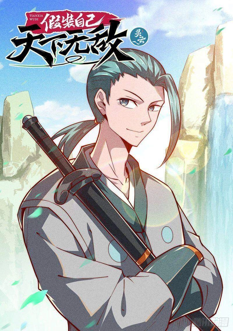 Ta Giả Bộ Là Vô Địch Thiên Hạ Chapter 30 - 3