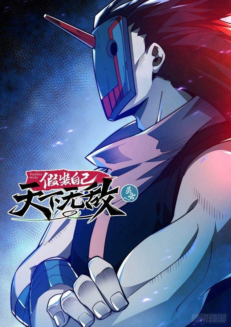 Ta Giả Bộ Là Vô Địch Thiên Hạ Chapter 33 - 1