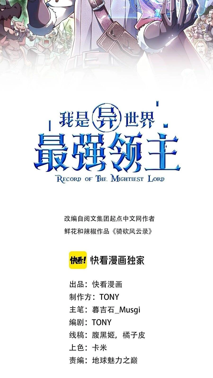 Tối Cường Thành Chủ Đích Dị Giới Chapter 2 - 2