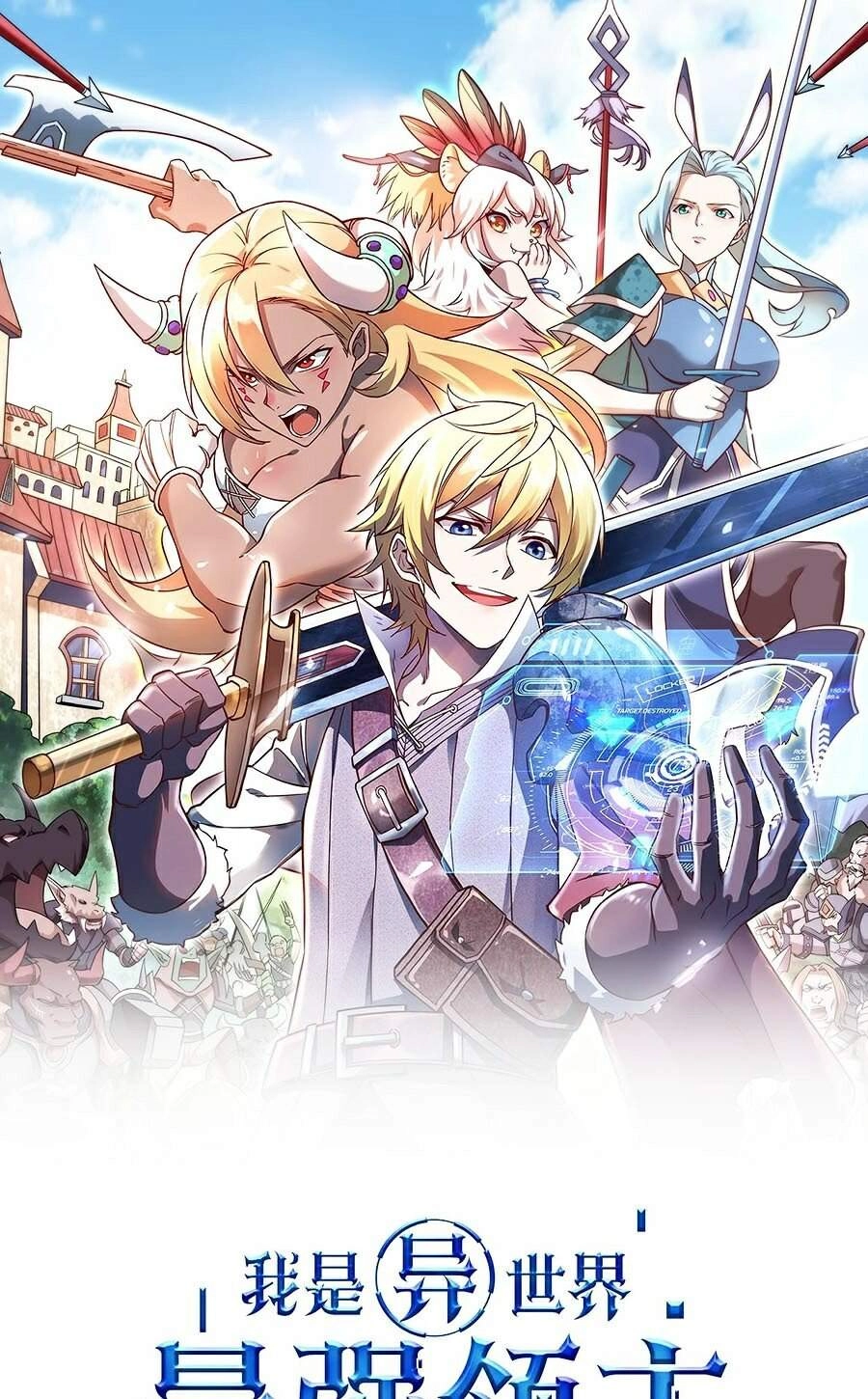 Tối Cường Thành Chủ Đích Dị Giới Chapter 16 - 1