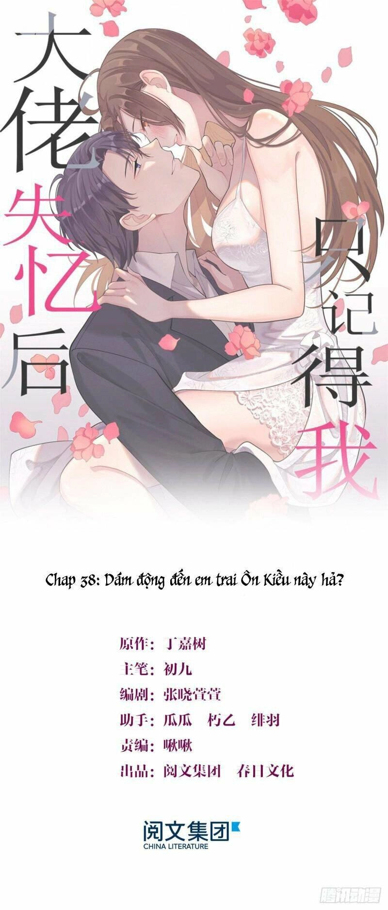 Vẫn Cứ Nhớ Em, Nhớ Em Chapter 38 - 1
