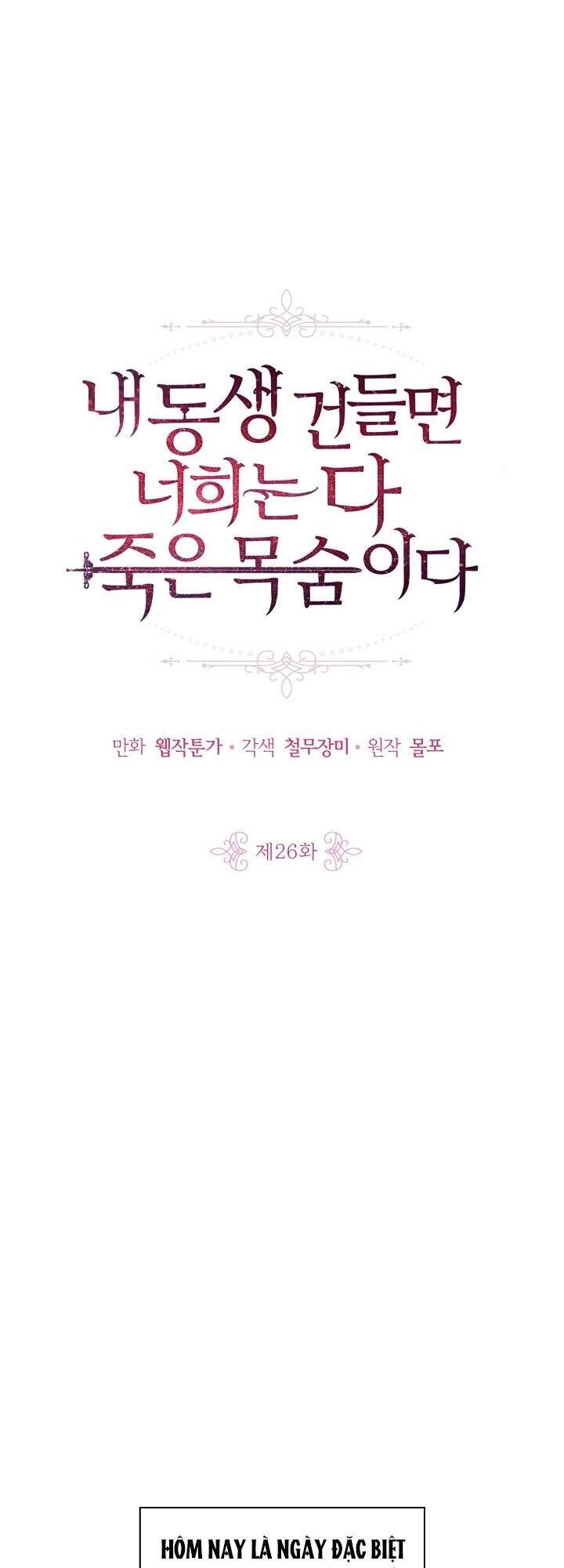 Đừng Đụng Vào Em Trai Ta Chapter 26 - 1