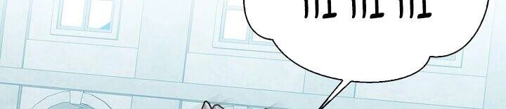 Đừng Đụng Vào Em Trai Ta Chapter 27.3 - 20