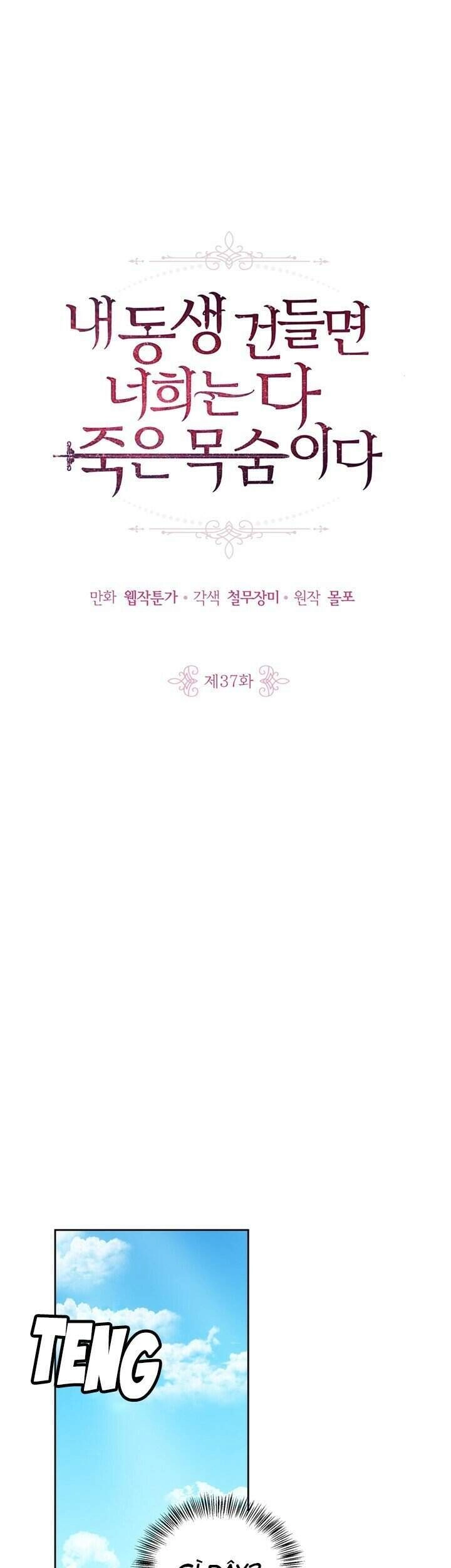 Đừng Đụng Vào Em Trai Ta Chapter 39 - 1