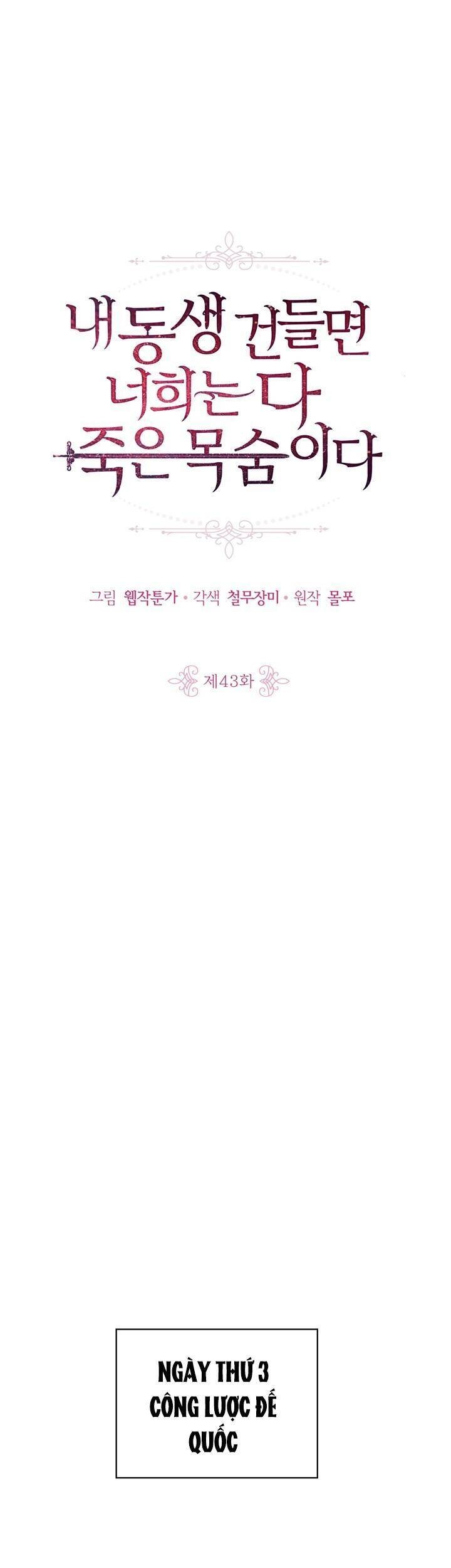 Đừng Đụng Vào Em Trai Ta Chapter 43 - 1