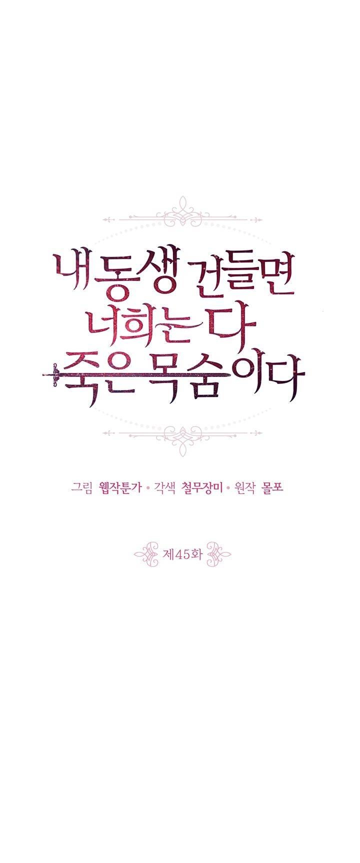 Đừng Đụng Vào Em Trai Ta Chapter 45 - 6