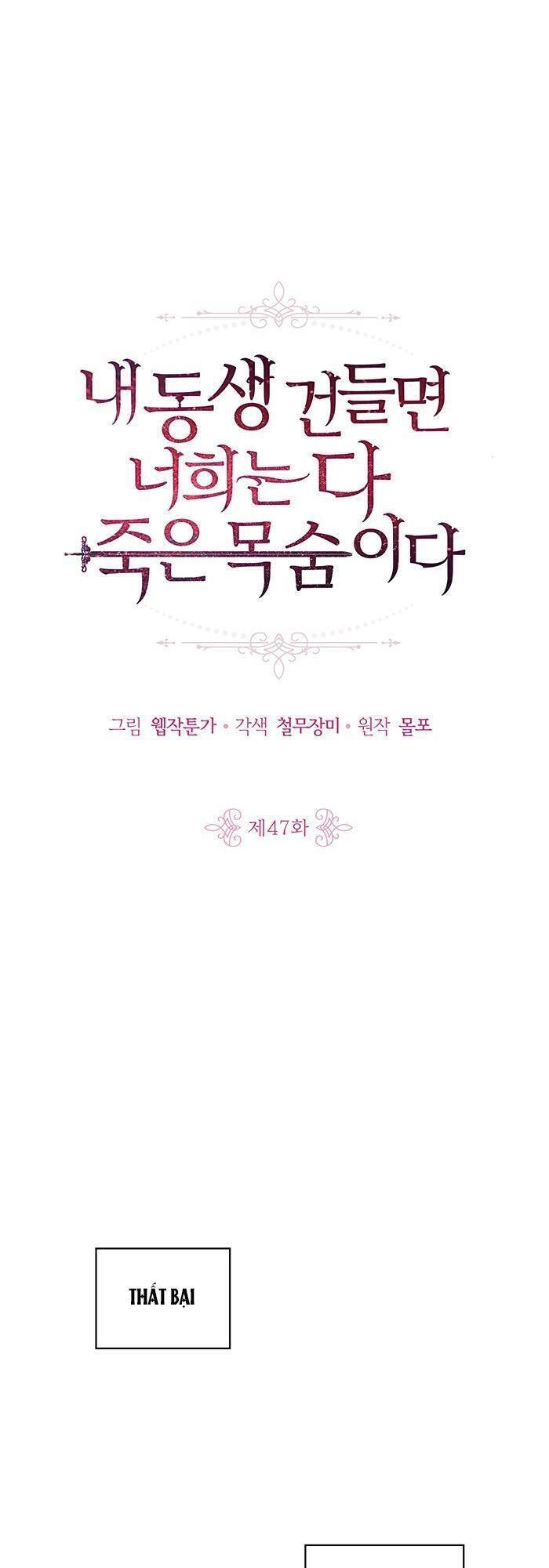 Đừng Đụng Vào Em Trai Ta Chapter 47 - 1