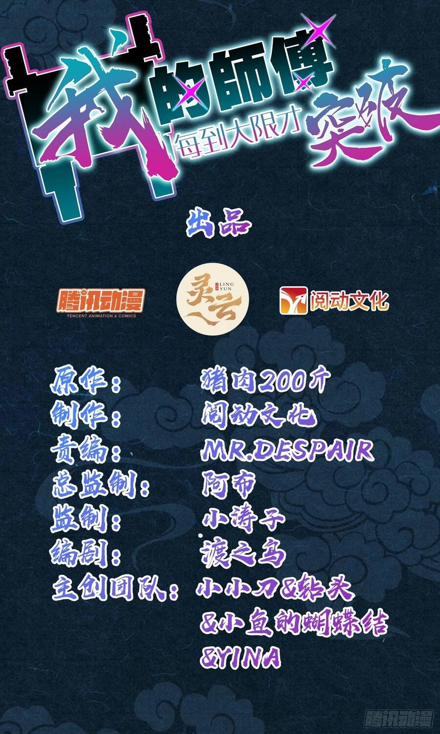 Sư Phụ Của Ta Mỗi Khi Đến Đại Nạn Mới Đột Phá Chapter 2 - 1