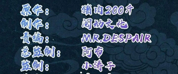 Sư Phụ Của Ta Mỗi Khi Đến Đại Nạn Mới Đột Phá Chapter 44 - 3