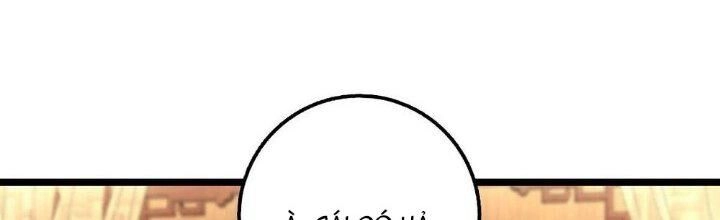 Sư Phụ Của Ta Mỗi Khi Đến Đại Nạn Mới Đột Phá Chapter 46 - 29