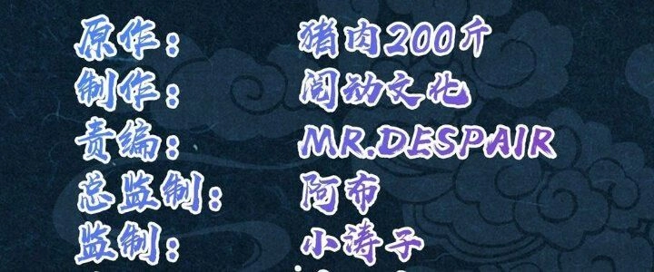 Sư Phụ Của Ta Mỗi Khi Đến Đại Nạn Mới Đột Phá Chapter 48 - 3