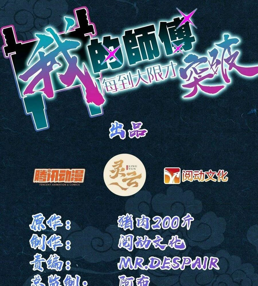 Sư Phụ Của Ta Mỗi Khi Đến Đại Nạn Mới Đột Phá Chapter 51 - 3