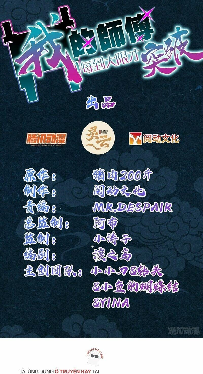 Sư Phụ Của Ta Mỗi Khi Đến Đại Nạn Mới Đột Phá Chapter 56 - 3