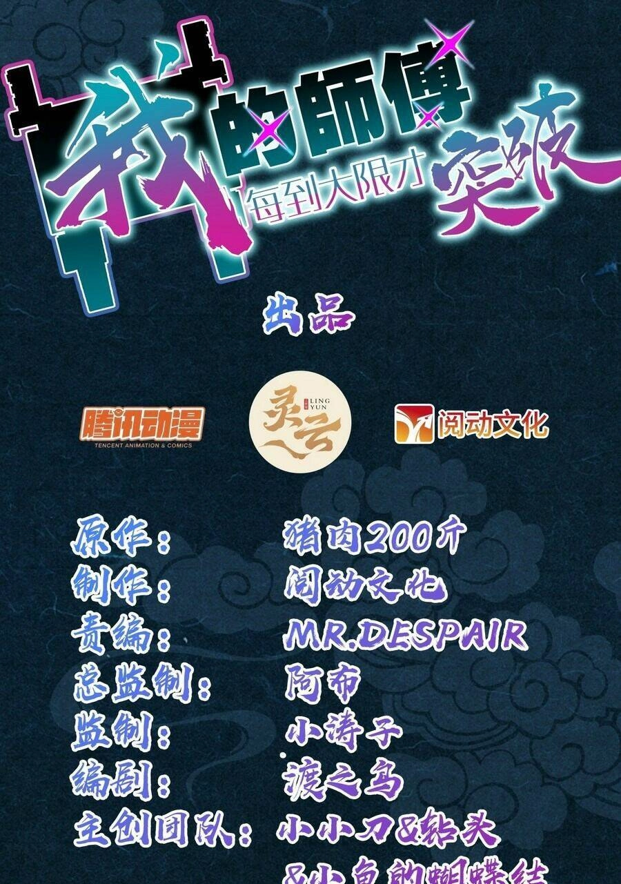 Sư Phụ Của Ta Mỗi Khi Đến Đại Nạn Mới Đột Phá Chapter 57 - 3