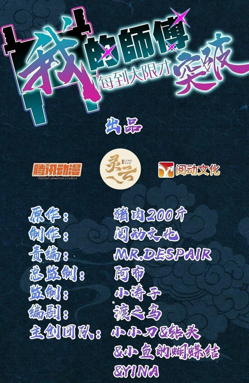 Sư Phụ Của Ta Mỗi Khi Đến Đại Nạn Mới Đột Phá Chapter 62 - 3