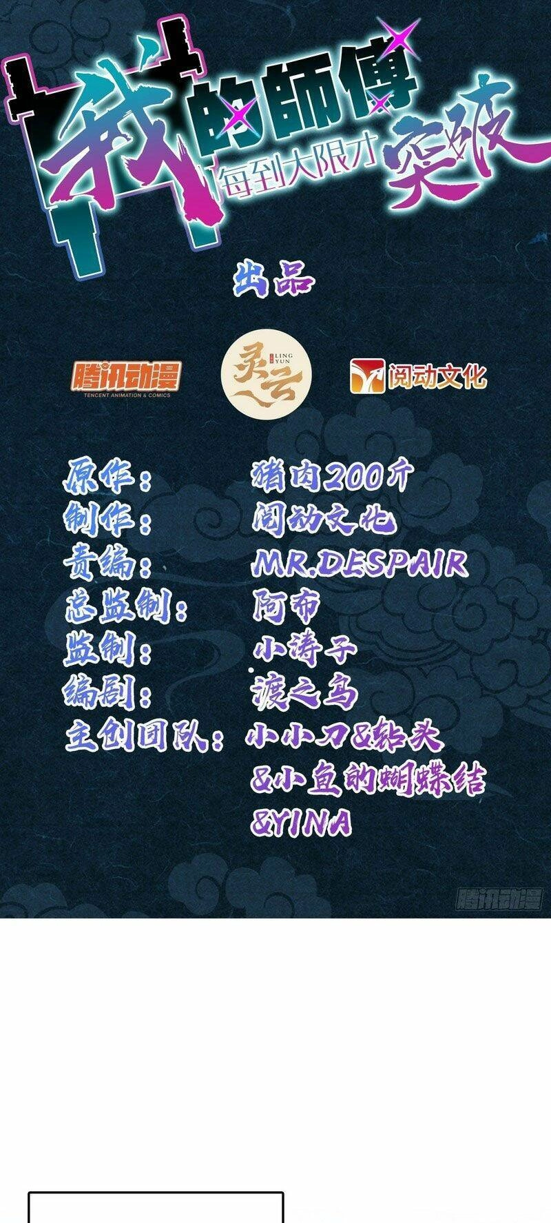 Sư Phụ Của Ta Mỗi Khi Đến Đại Nạn Mới Đột Phá Chapter 80 - 3