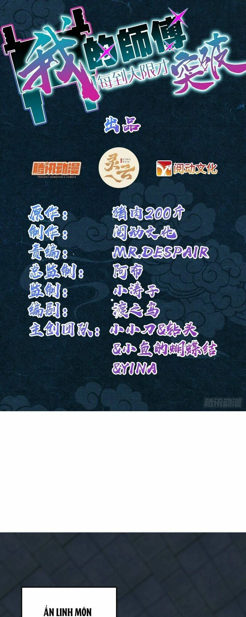 Sư Phụ Của Ta Mỗi Khi Đến Đại Nạn Mới Đột Phá Chapter 87 - 3