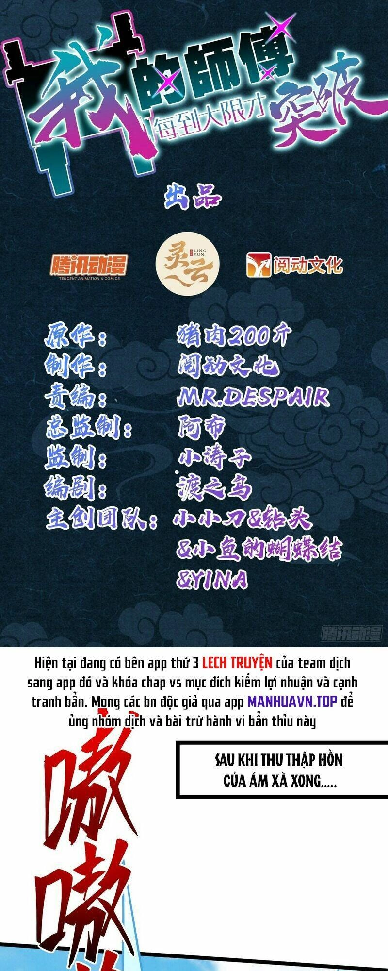 Sư Phụ Của Ta Mỗi Khi Đến Đại Nạn Mới Đột Phá Chapter 92 - 3