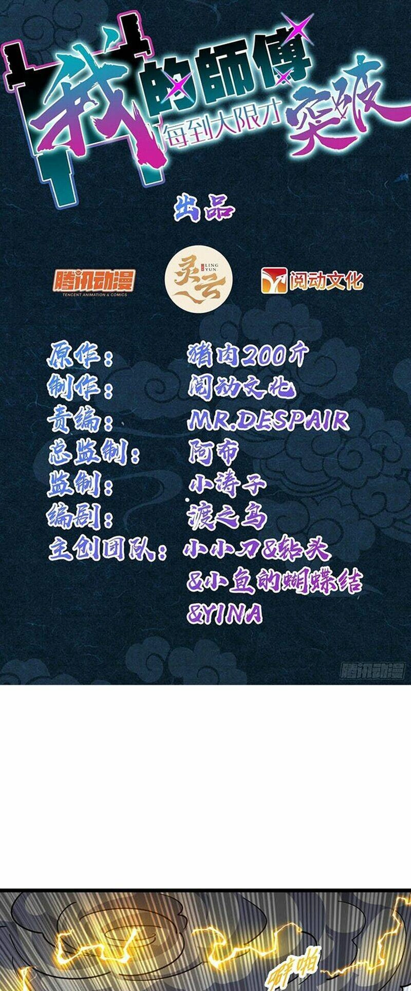 Sư Phụ Của Ta Mỗi Khi Đến Đại Nạn Mới Đột Phá Chapter 96 - 3