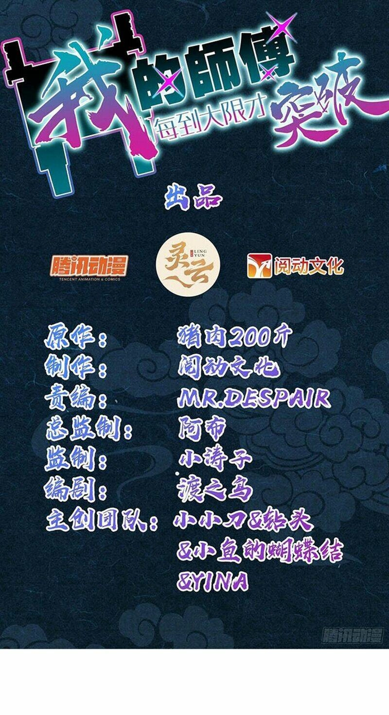 Sư Phụ Của Ta Mỗi Khi Đến Đại Nạn Mới Đột Phá Chapter 97 - 3