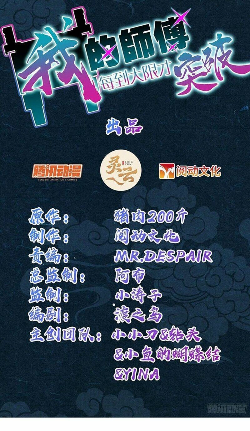 Sư Phụ Của Ta Mỗi Khi Đến Đại Nạn Mới Đột Phá Chapter 99 - 3