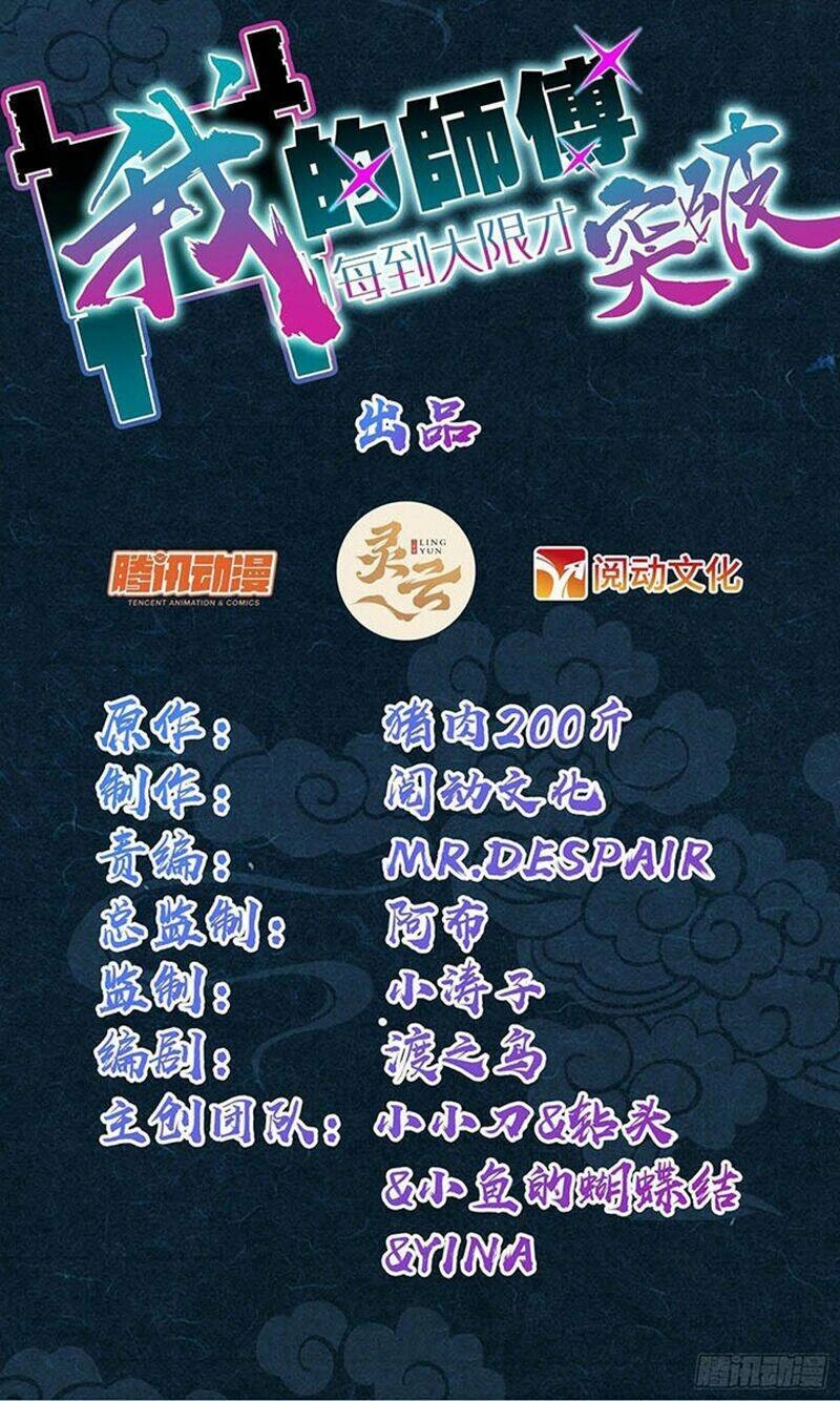 Sư Phụ Của Ta Mỗi Khi Đến Đại Nạn Mới Đột Phá Chapter 103 - 3