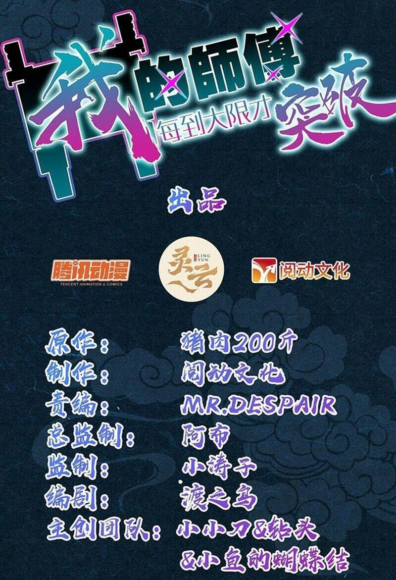 Sư Phụ Của Ta Mỗi Khi Đến Đại Nạn Mới Đột Phá Chapter 105 - 3