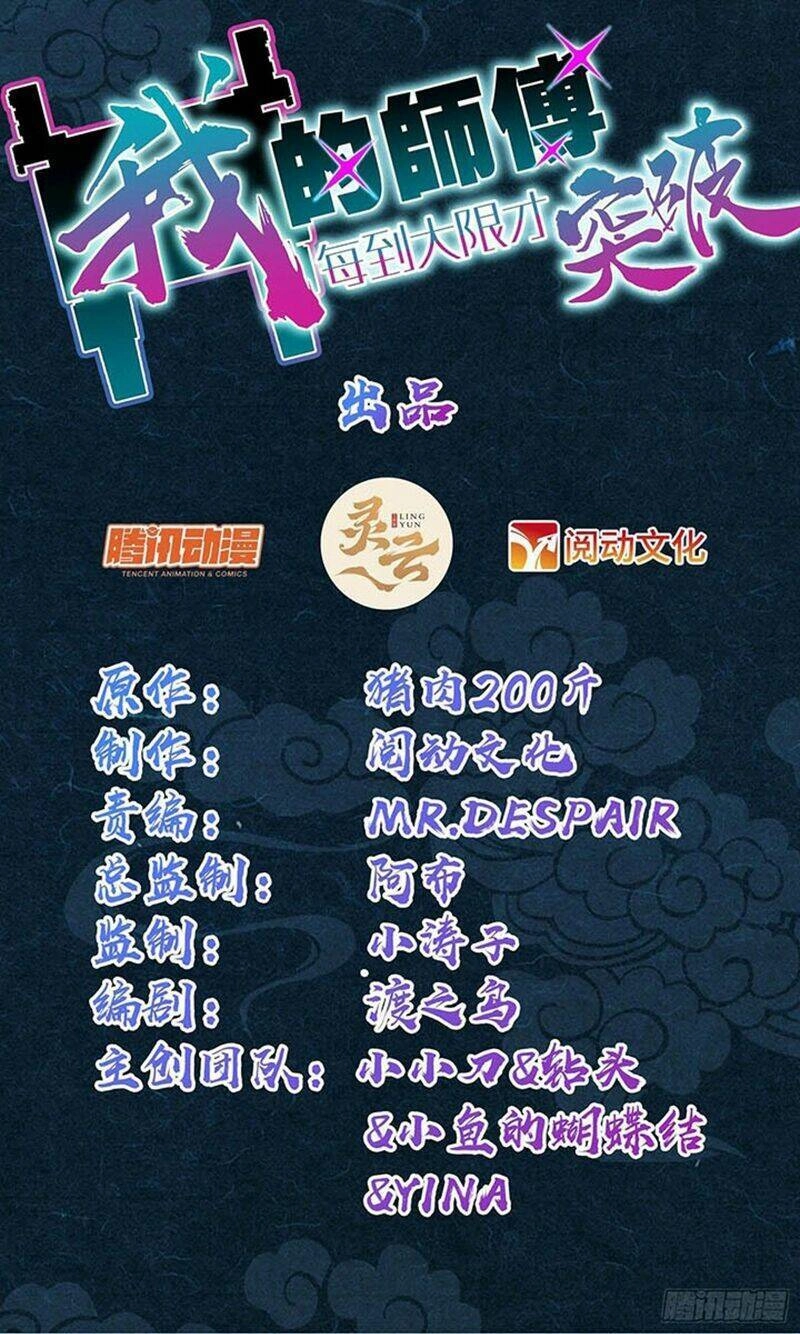 Sư Phụ Của Ta Mỗi Khi Đến Đại Nạn Mới Đột Phá Chapter 109 - 3